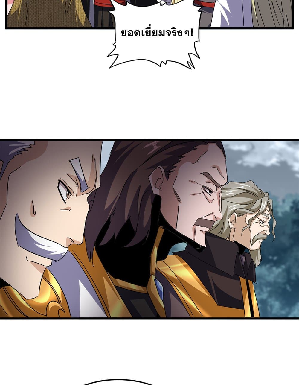 Magic Emperor ราชาจอมเวทย์ ตอนที่ 749 หน้า 22
