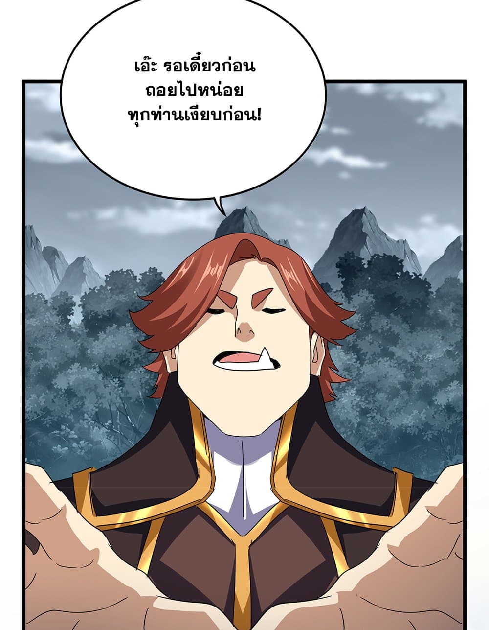 Magic Emperor ราชาจอมเวทย์ ตอนที่ 749 หน้า 23