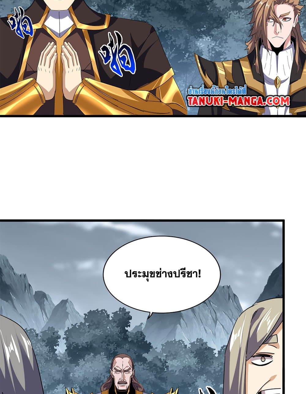 Magic Emperor ราชาจอมเวทย์ ตอนที่ 749 หน้า 36