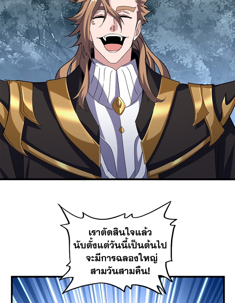 Magic Emperor ราชาจอมเวทย์ ตอนที่ 749 หน้า 40