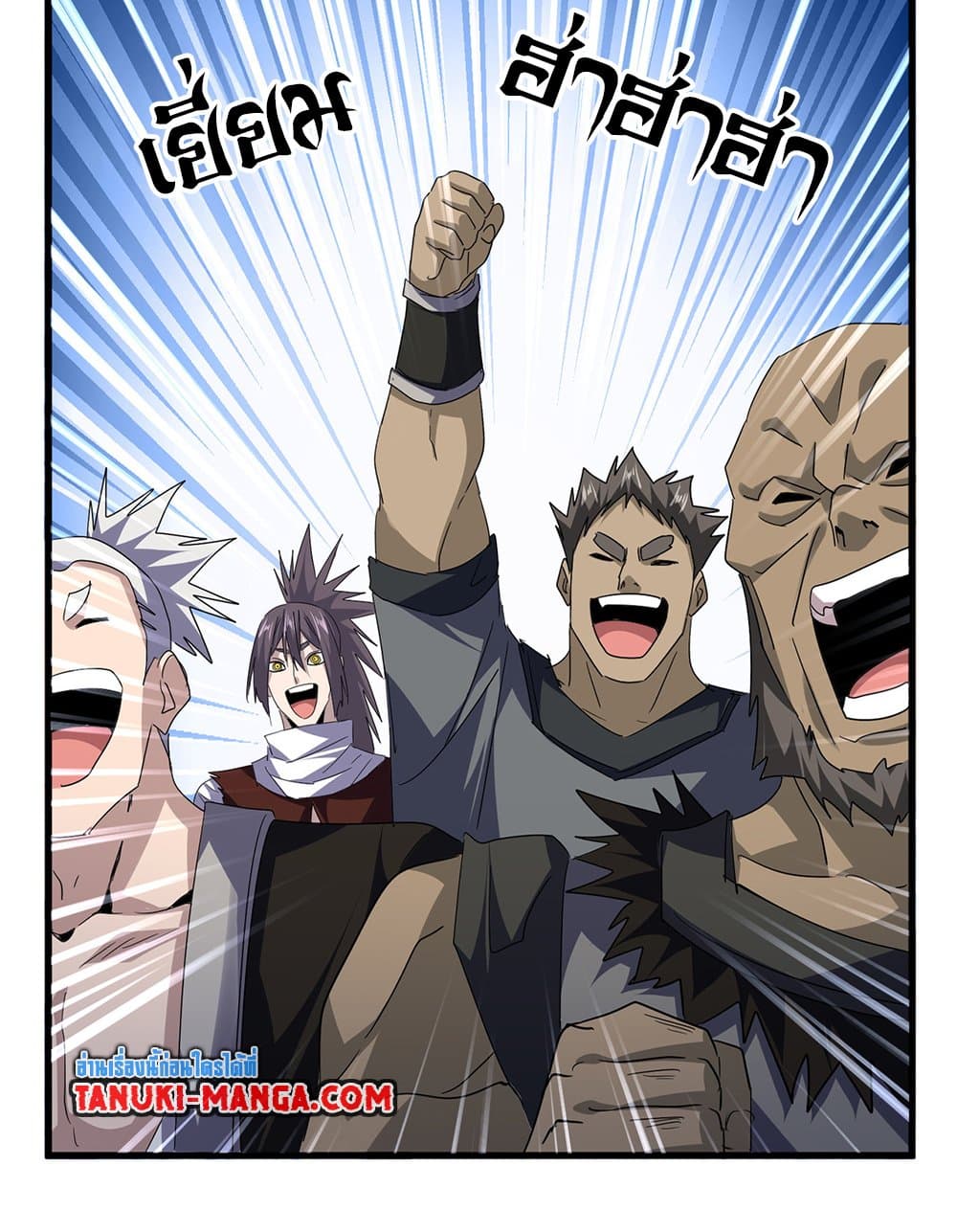 Magic Emperor ราชาจอมเวทย์ ตอนที่ 749 หน้า 41