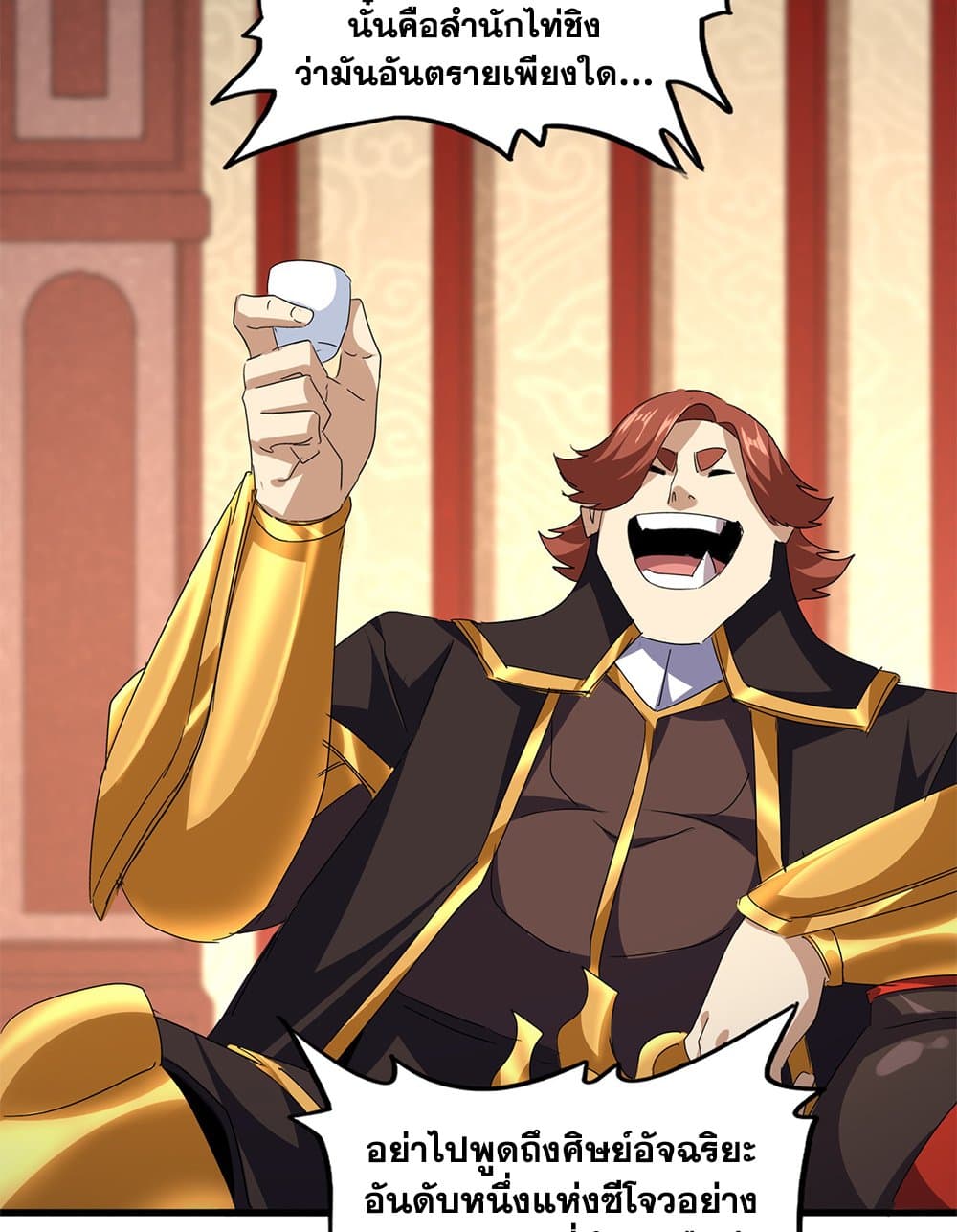 Magic Emperor ราชาจอมเวทย์ ตอนที่ 749 หน้า 44