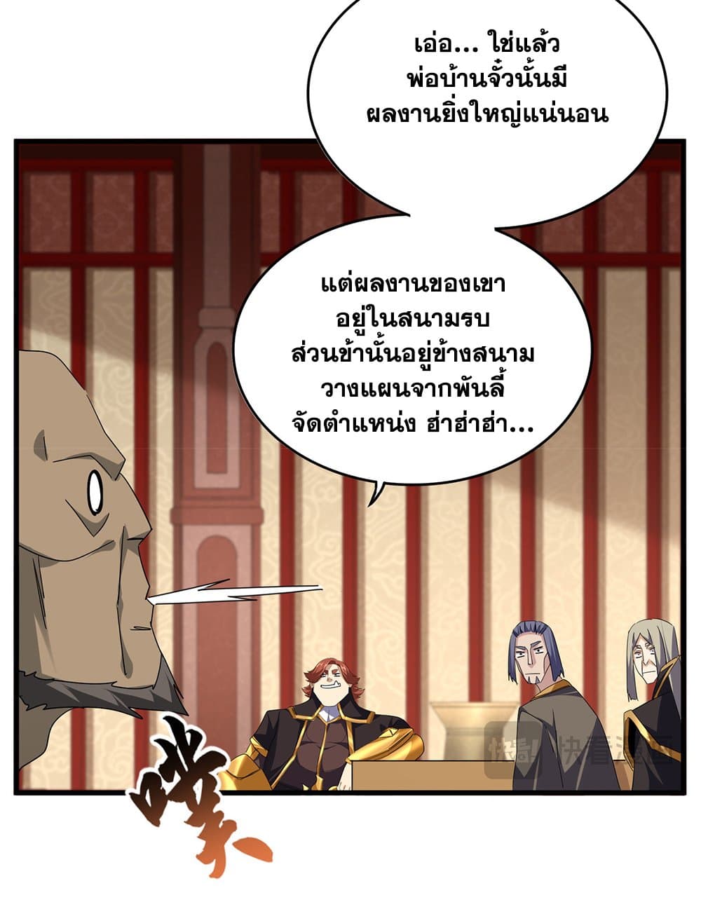 Magic Emperor ราชาจอมเวทย์ ตอนที่ 749 หน้า 48