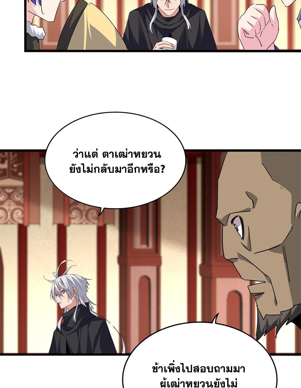 Magic Emperor ราชาจอมเวทย์ ตอนที่ 749 หน้า 54