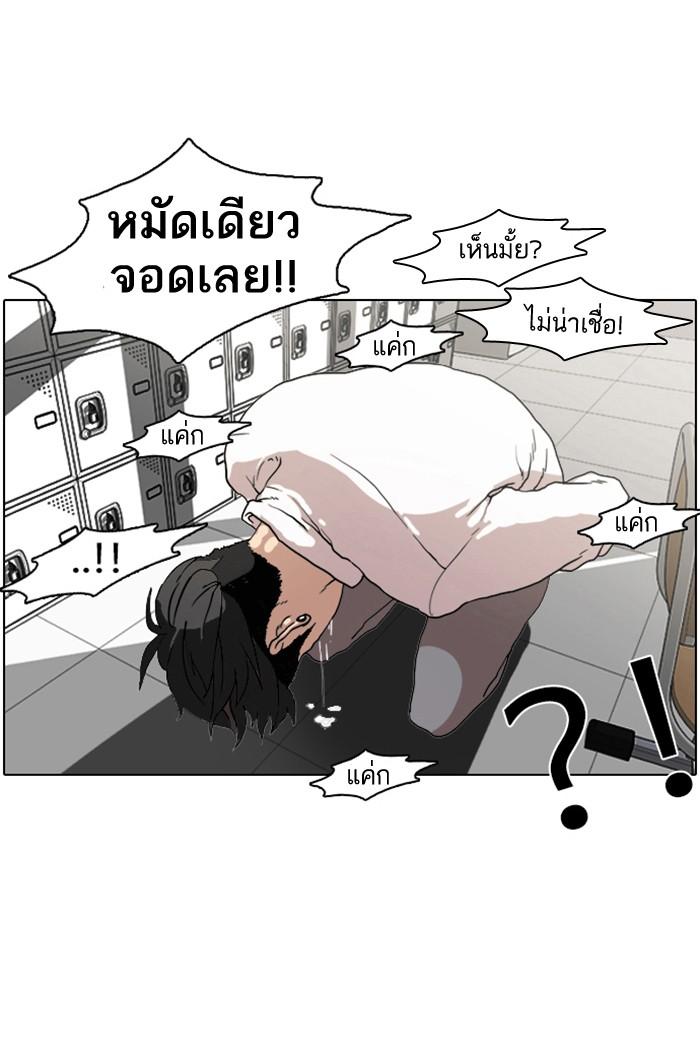 Lookism ตอนที่ 7 50