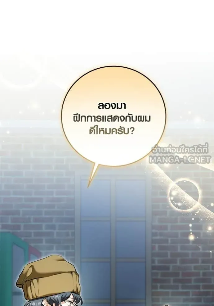 Aura of a Genius Actor ตอนที่ 75 3