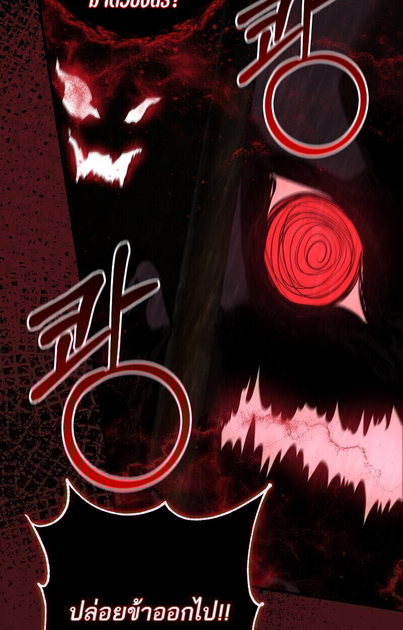 Childhood Friend of the Zenith สหายวัยเยาว์ของข้าแข็งแกร่งที่สุดในใต้หล้า ตอนที่ 75 หน้า 4