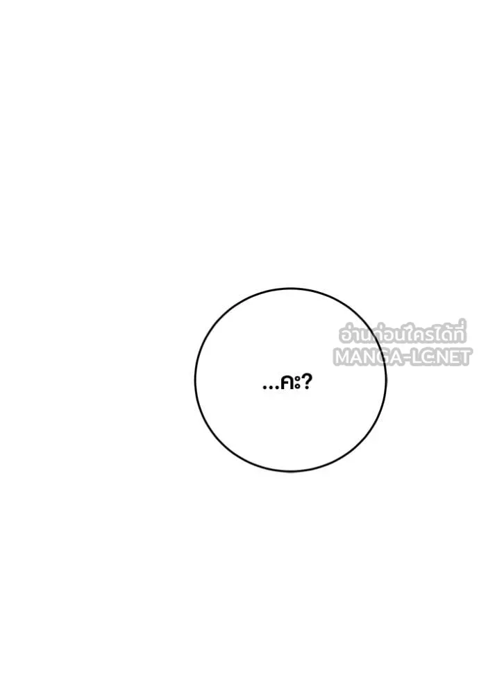 Aura of a Genius Actor ตอนที่ 75 5