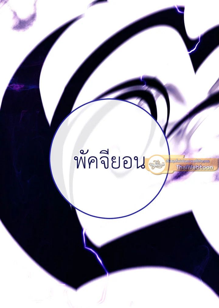 The Hero Returns ตอนที่ 75 หน้า 6