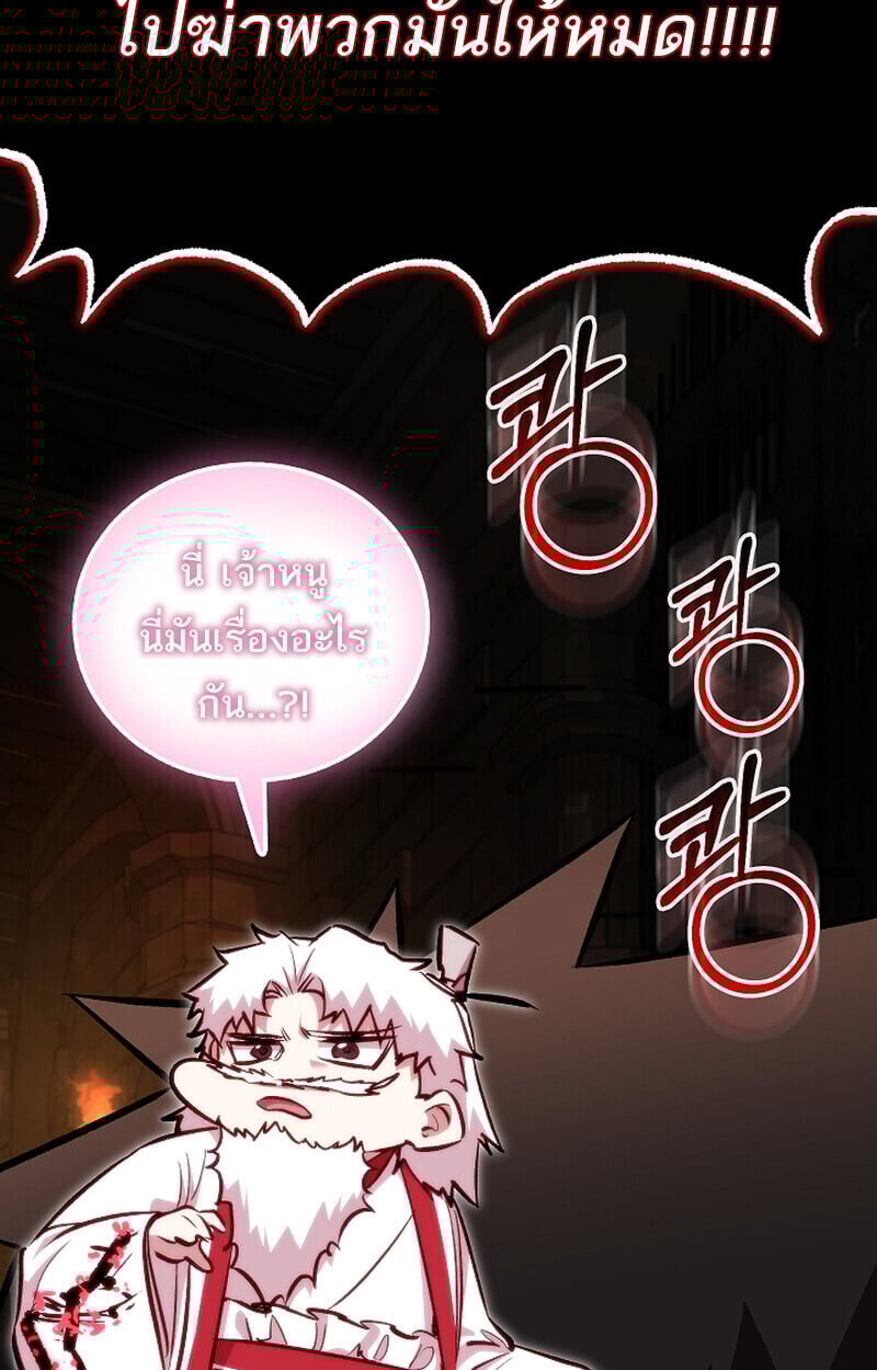 Childhood Friend of the Zenith สหายวัยเยาว์ของข้าแข็งแกร่งที่สุดในใต้หล้า ตอนที่ 75 หน้า 6