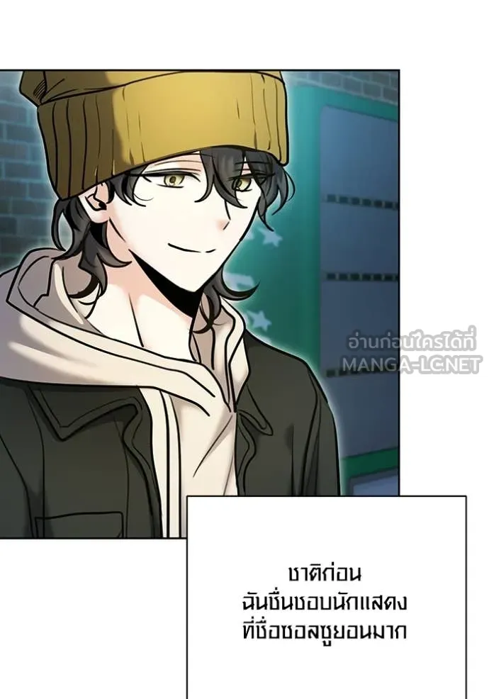 Aura of a Genius Actor ตอนที่ 75 6