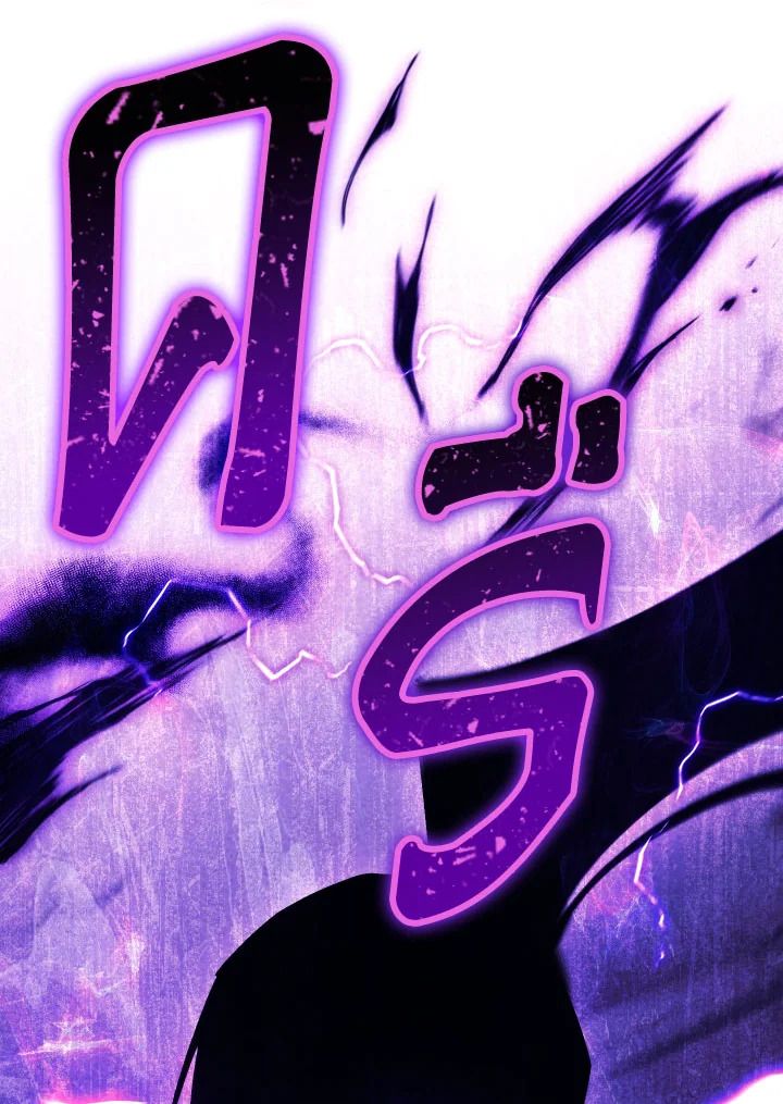 The Hero Returns ตอนที่ 75 หน้า 7