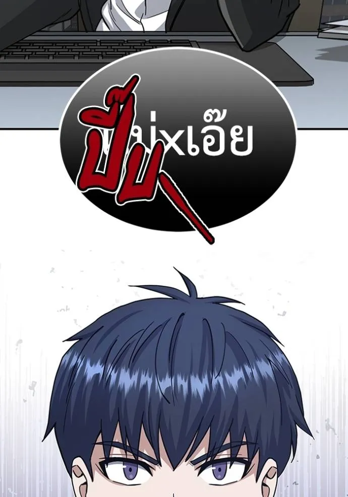 Genius of the Unique Lineage อัจฉริยะนอกคอก ตอนที่ 75 หน้า 7