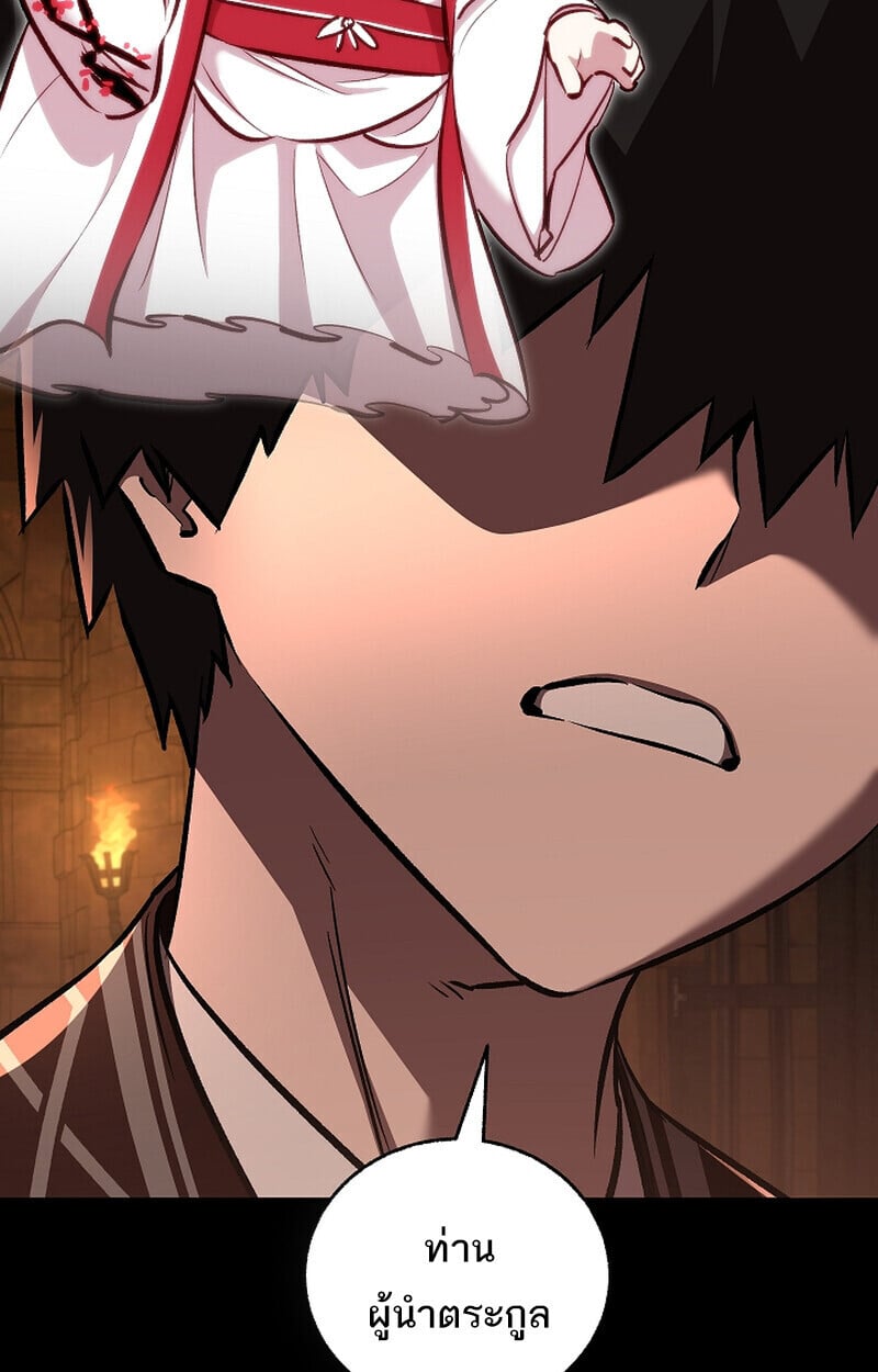 Childhood Friend of the Zenith สหายวัยเยาว์ของข้าแข็งแกร่งที่สุดในใต้หล้า ตอนที่ 75 หน้า 7