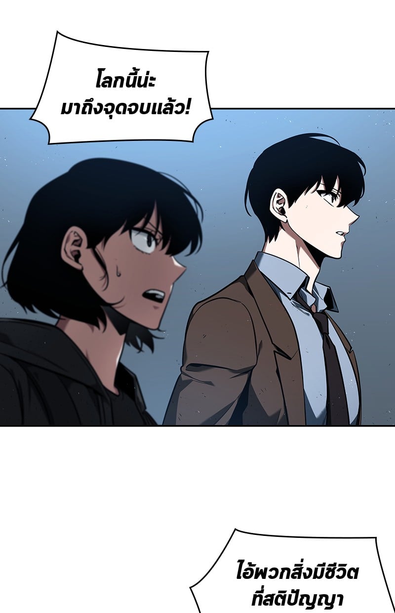 Omniscient Reader อ่านชะตาวันสิ้นโลก ตอนที่ 75 หน้า 7