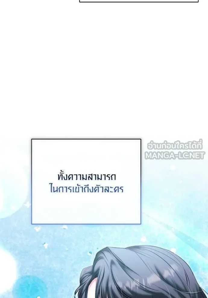 Aura of a Genius Actor ตอนที่ 75 7