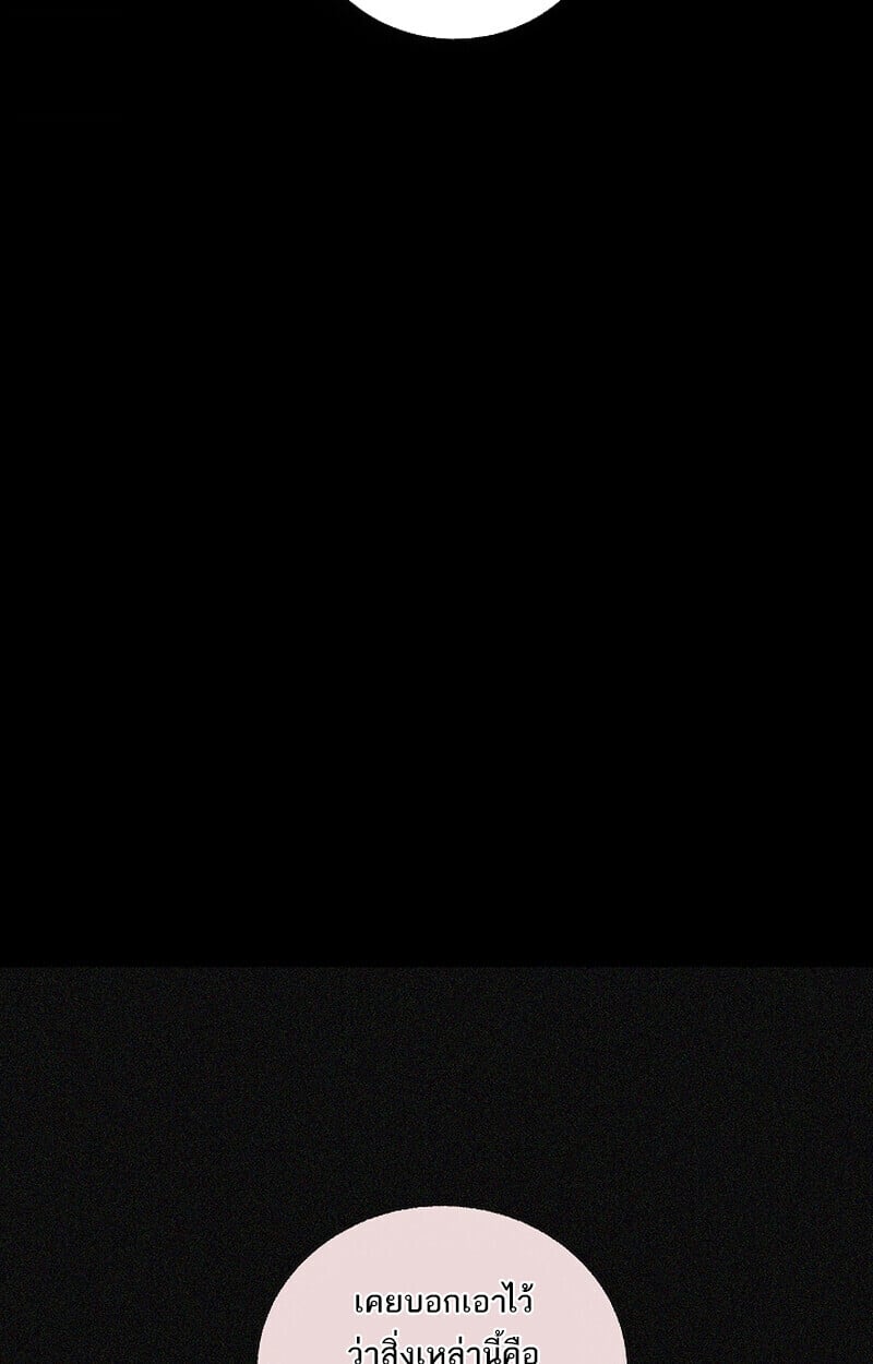 Childhood Friend of the Zenith สหายวัยเยาว์ของข้าแข็งแกร่งที่สุดในใต้หล้า ตอนที่ 75 หน้า 8