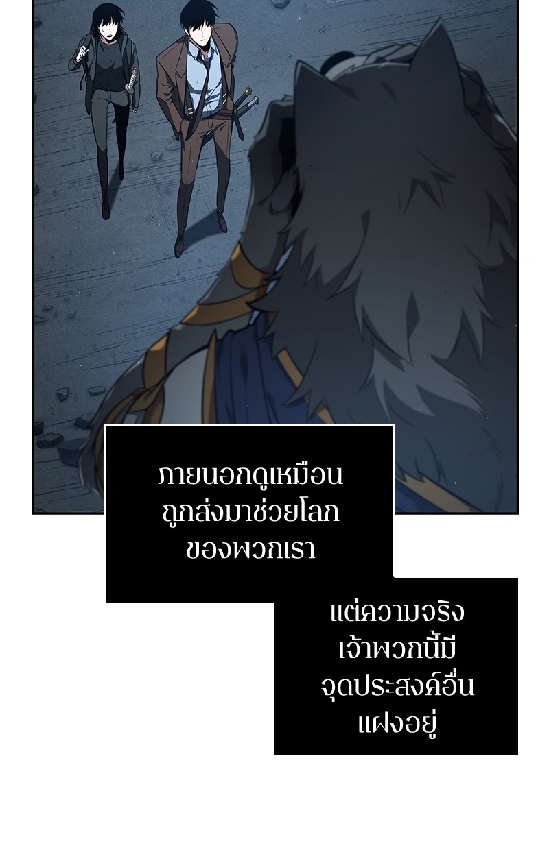 Omniscient Reader อ่านชะตาวันสิ้นโลก ตอนที่ 75 หน้า 9