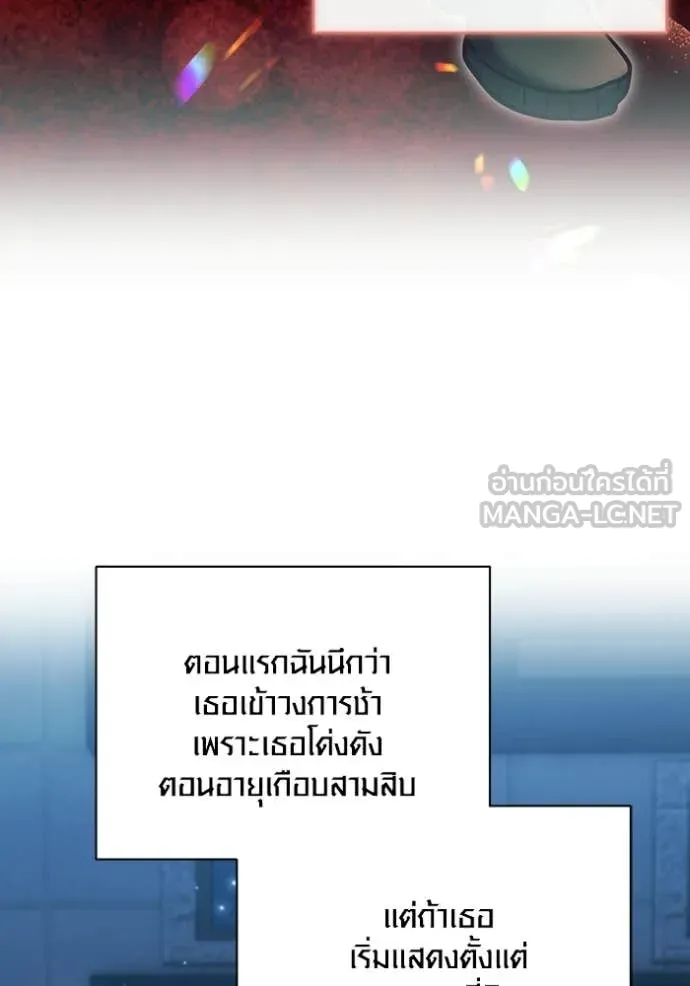 Aura of a Genius Actor ตอนที่ 75 10