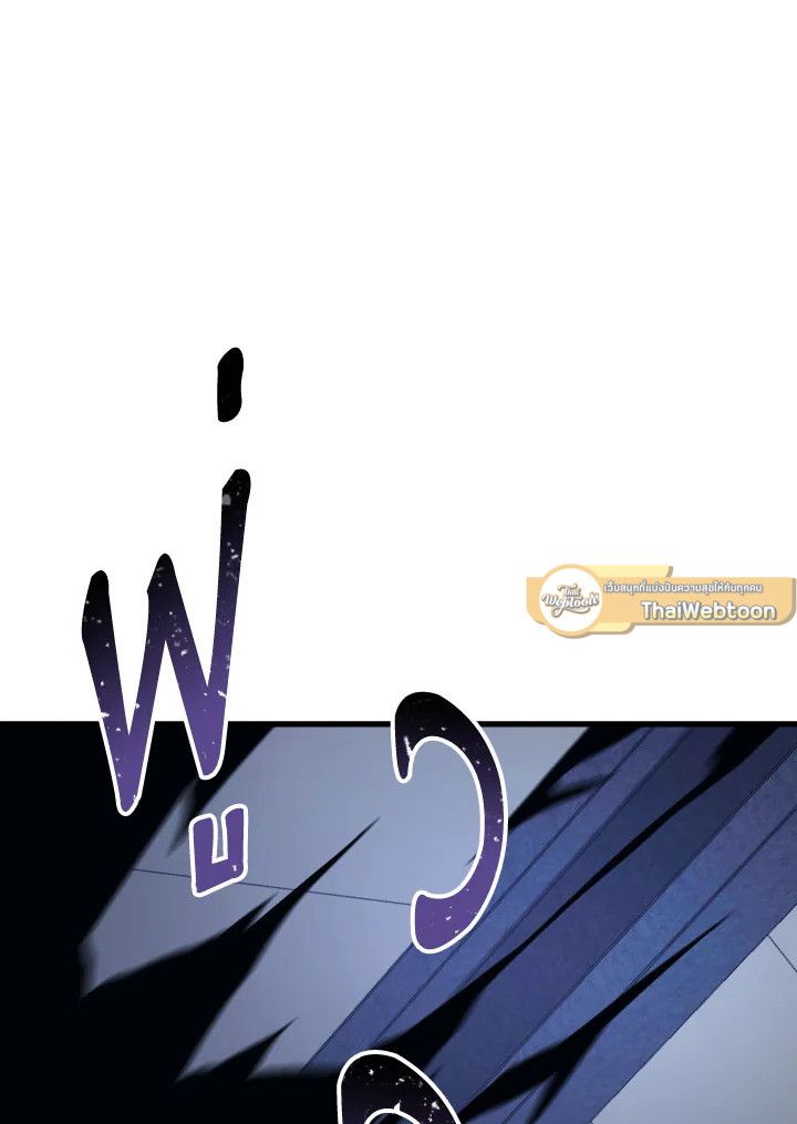 The Hero Returns ตอนที่ 75 หน้า 11