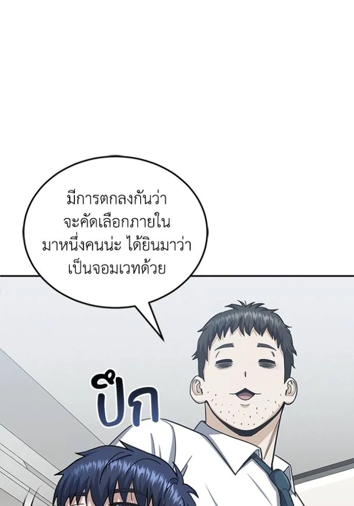 Genius of the Unique Lineage อัจฉริยะนอกคอก ตอนที่ 75 หน้า 11