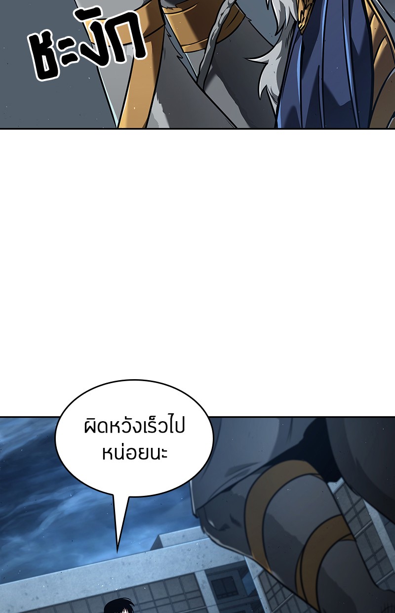 Omniscient Reader อ่านชะตาวันสิ้นโลก ตอนที่ 75 หน้า 11