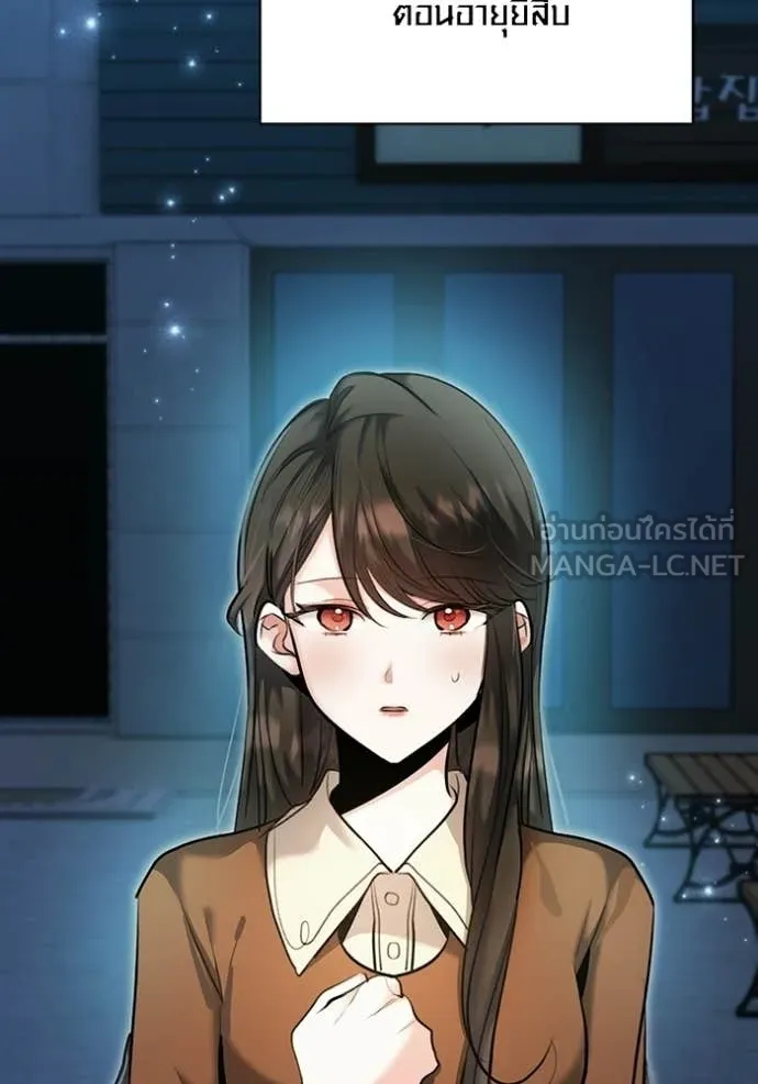 Aura of a Genius Actor ตอนที่ 75 11