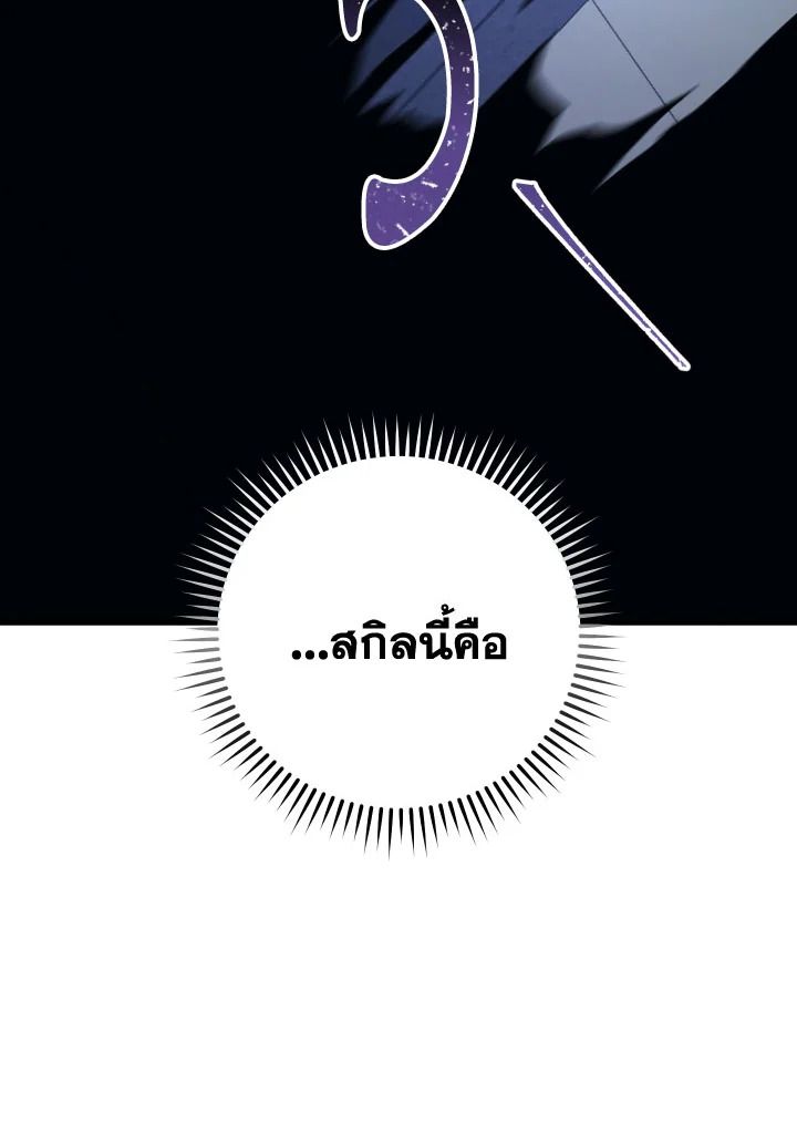 The Hero Returns ตอนที่ 75 หน้า 12