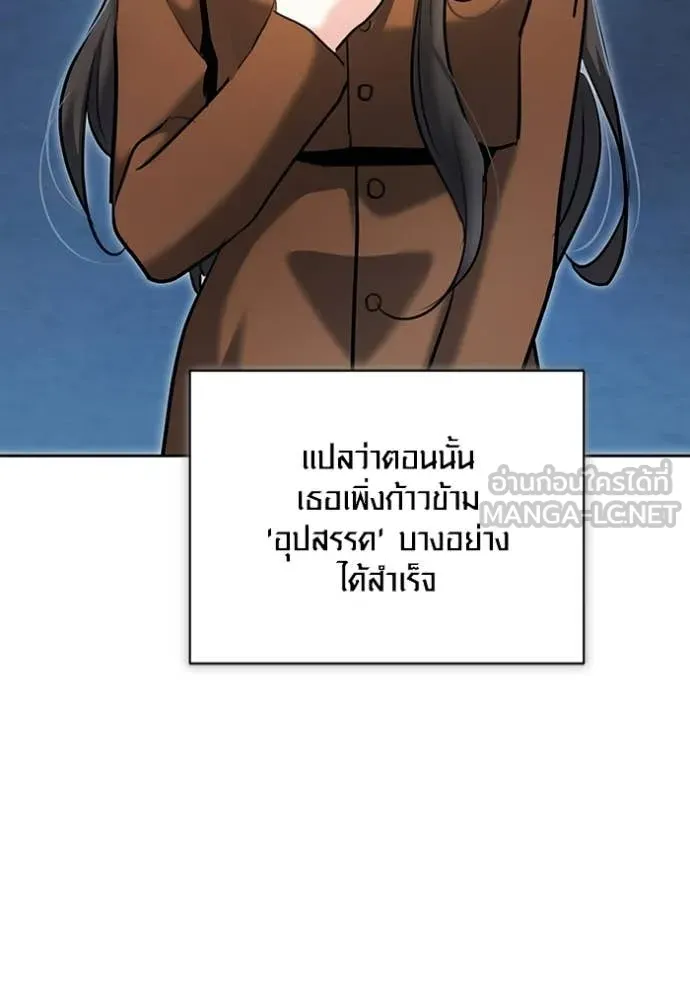 Aura of a Genius Actor ตอนที่ 75 12