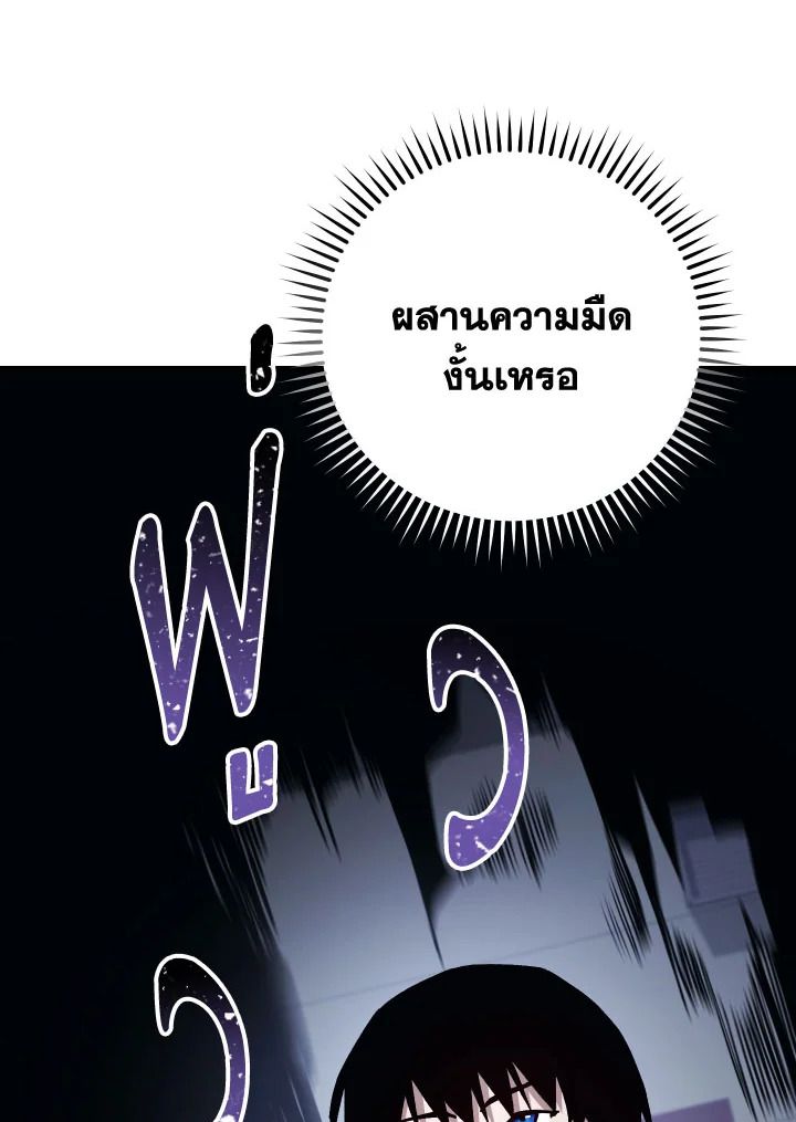 The Hero Returns ตอนที่ 75 หน้า 13