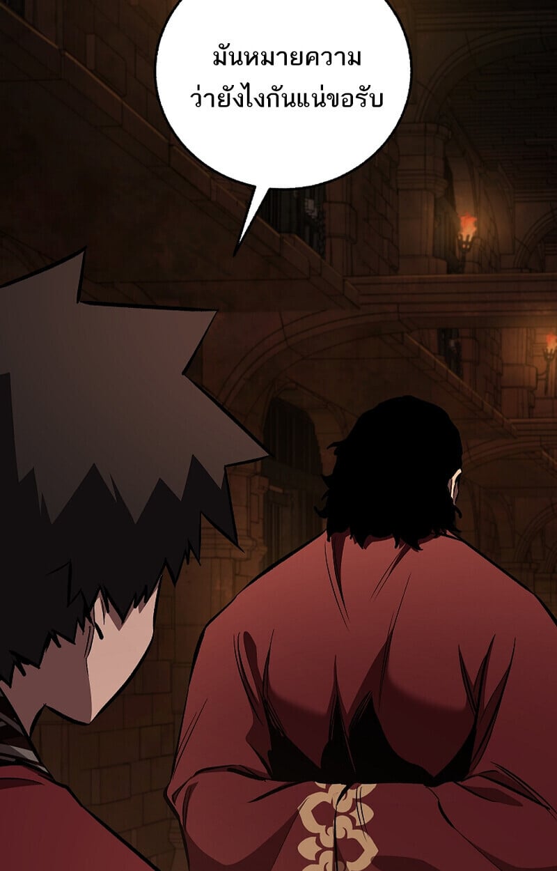 Childhood Friend of the Zenith สหายวัยเยาว์ของข้าแข็งแกร่งที่สุดในใต้หล้า ตอนที่ 75 หน้า 13