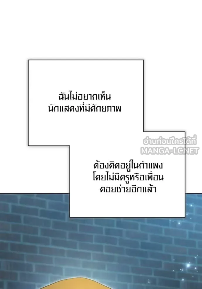 Aura of a Genius Actor ตอนที่ 75 13