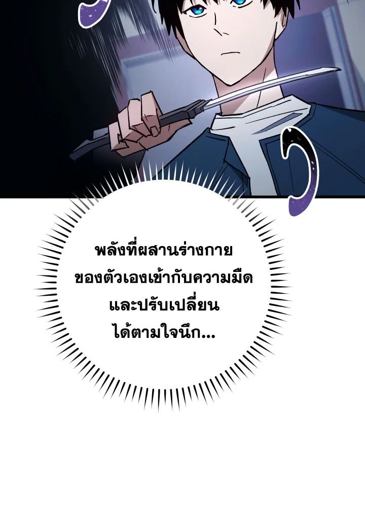 The Hero Returns ตอนที่ 75 หน้า 14