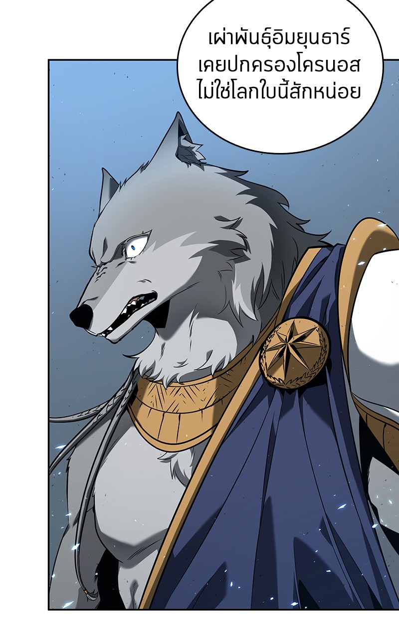 Omniscient Reader อ่านชะตาวันสิ้นโลก ตอนที่ 75 หน้า 14