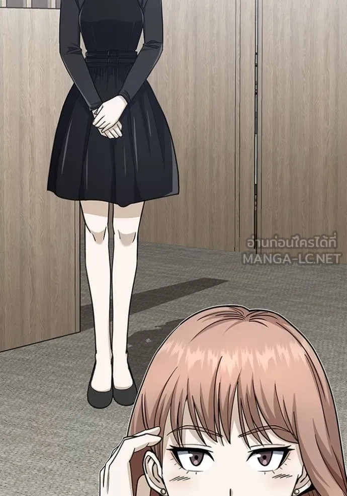 Genius of the Unique Lineage อัจฉริยะนอกคอก ตอนที่ 75 หน้า 15