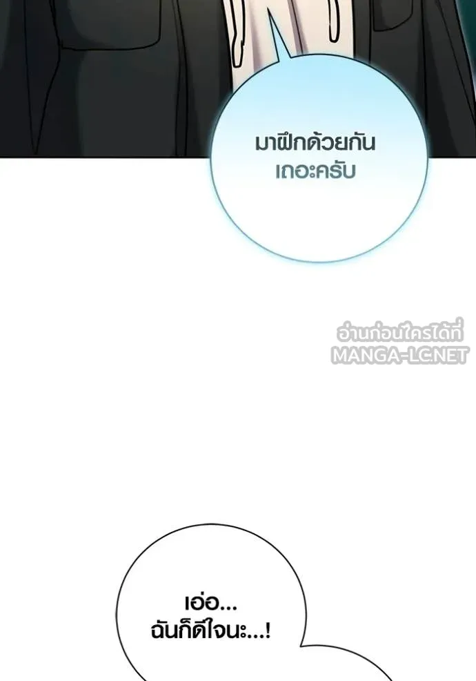 Aura of a Genius Actor ตอนที่ 75 15