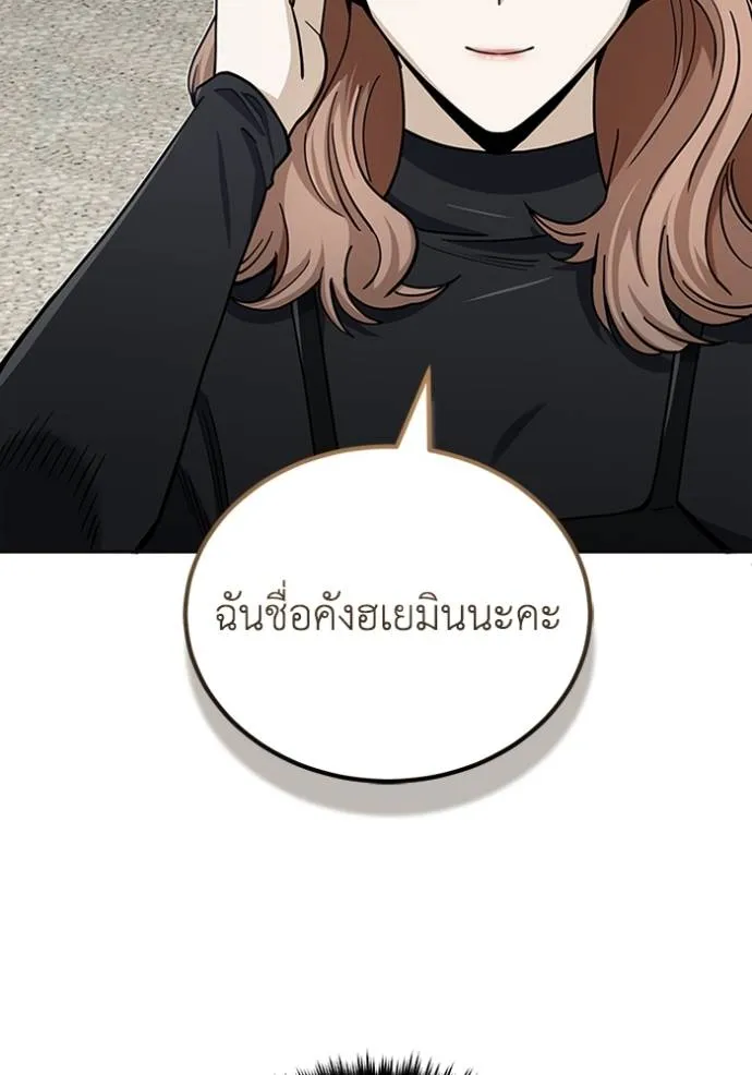 Genius of the Unique Lineage อัจฉริยะนอกคอก ตอนที่ 75 หน้า 16