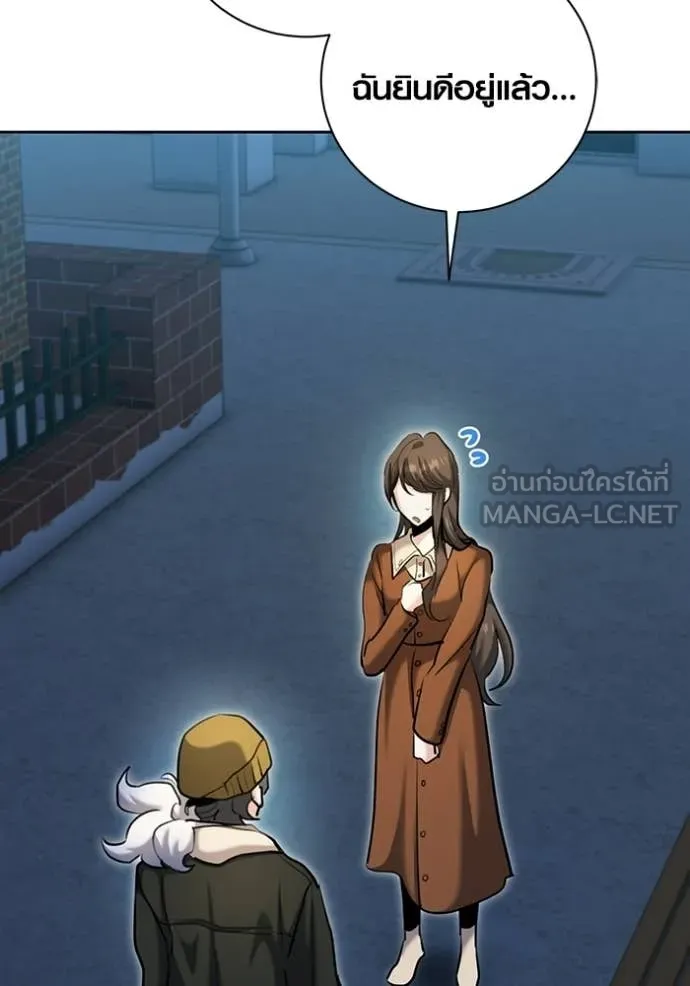 Aura of a Genius Actor ตอนที่ 75 16