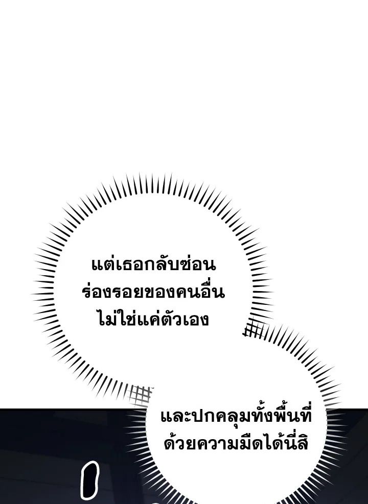 The Hero Returns ตอนที่ 75 หน้า 17