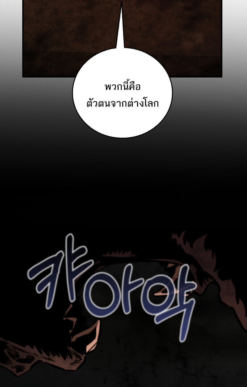 Childhood Friend of the Zenith สหายวัยเยาว์ของข้าแข็งแกร่งที่สุดในใต้หล้า ตอนที่ 75 หน้า 19