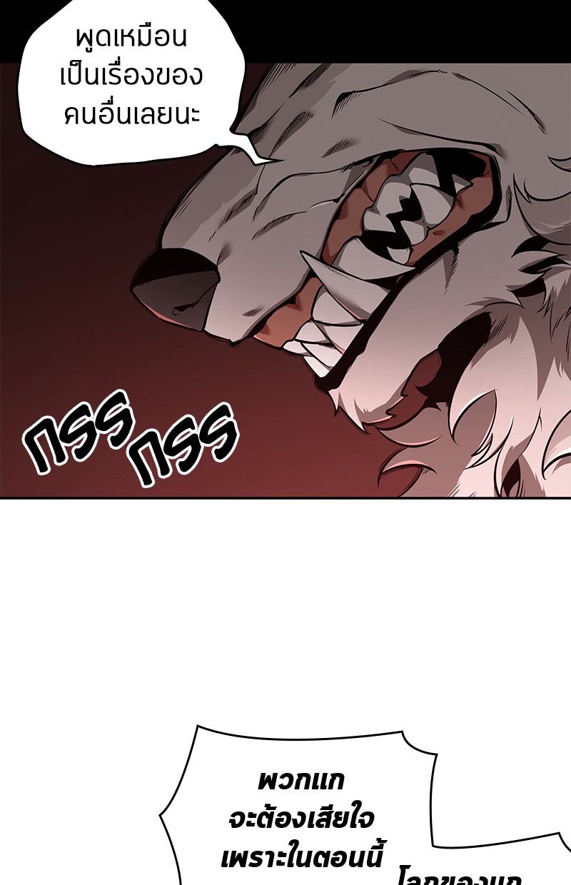 Omniscient Reader อ่านชะตาวันสิ้นโลก ตอนที่ 75 หน้า 19