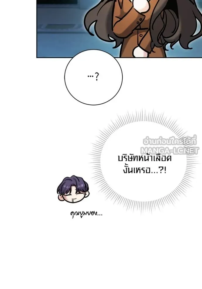 Aura of a Genius Actor ตอนที่ 75 19