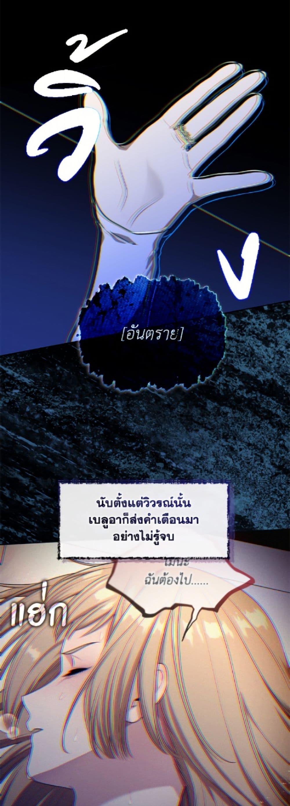 S-Class Hunter Doesn ตอนที่ 75 2