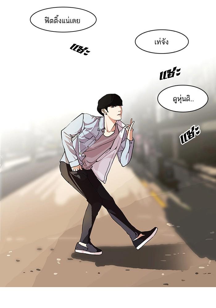Lookism ตอนที่ 75 2