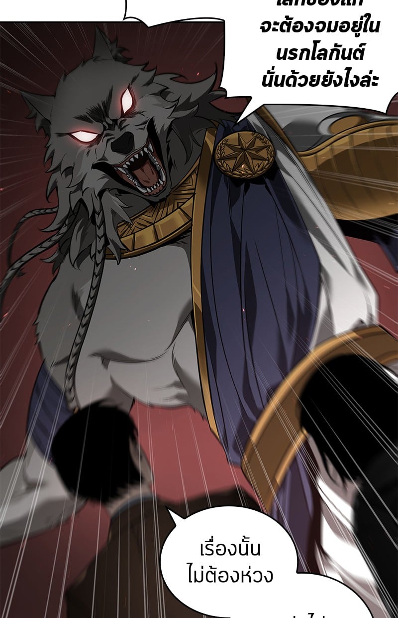 Omniscient Reader อ่านชะตาวันสิ้นโลก ตอนที่ 75 หน้า 20