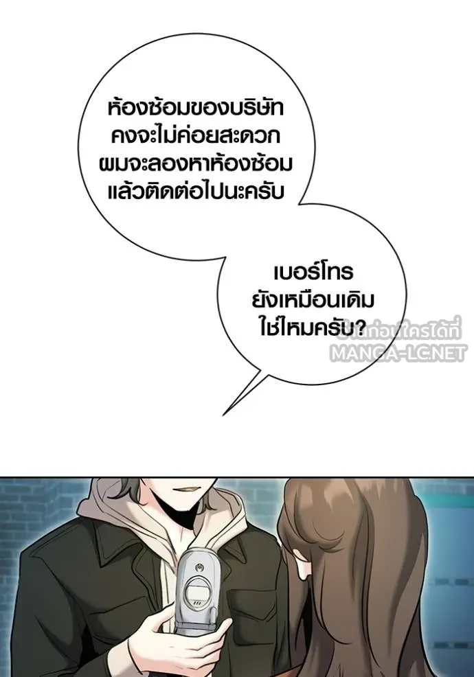 Aura of a Genius Actor ตอนที่ 75 20