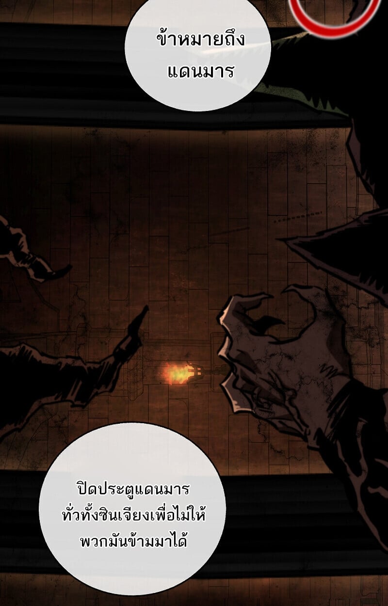 Childhood Friend of the Zenith สหายวัยเยาว์ของข้าแข็งแกร่งที่สุดในใต้หล้า ตอนที่ 75 หน้า 21