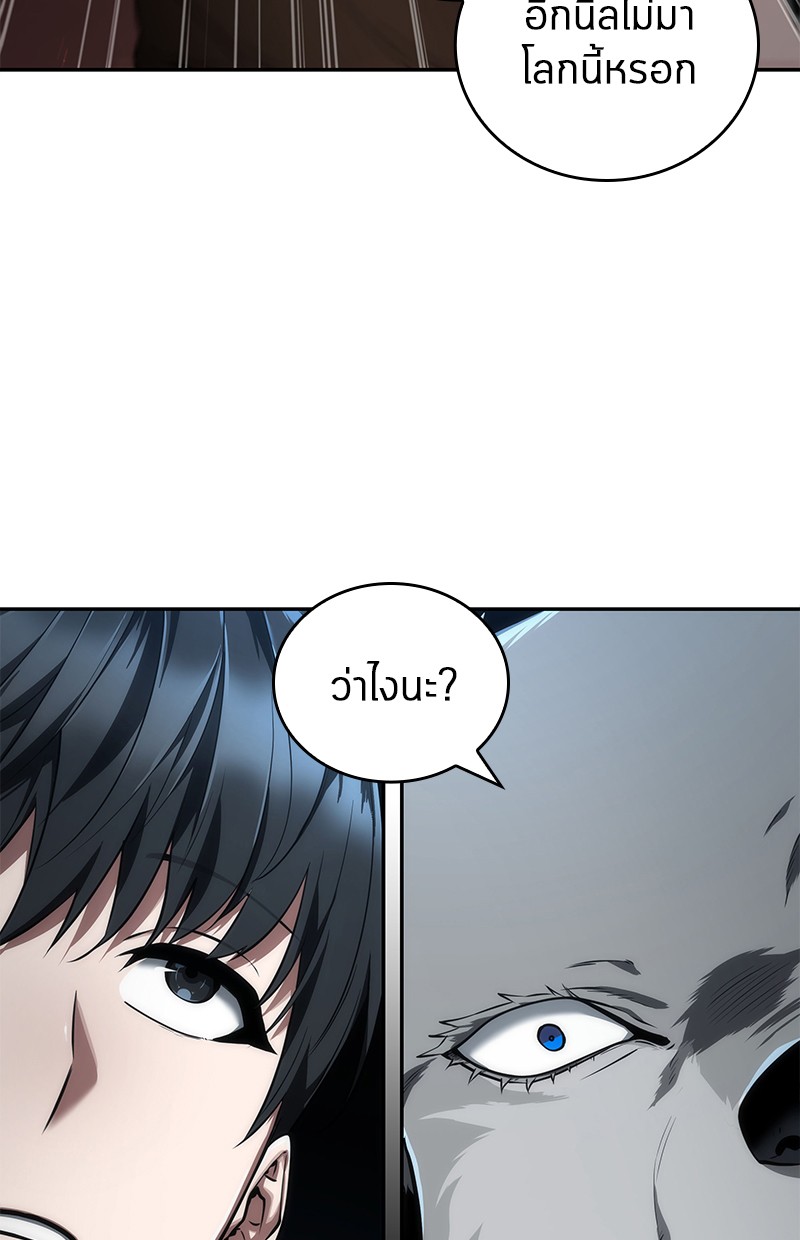 Omniscient Reader อ่านชะตาวันสิ้นโลก ตอนที่ 75 หน้า 21