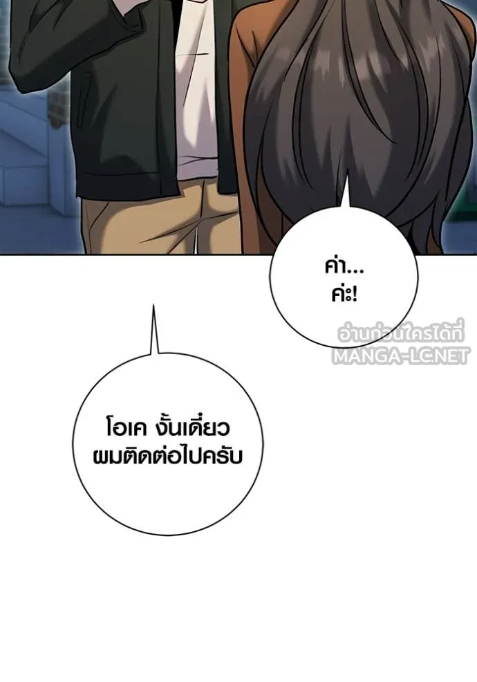 Aura of a Genius Actor ตอนที่ 75 21