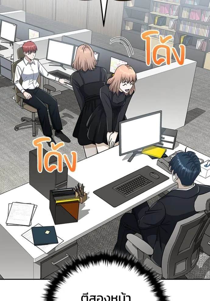 Genius of the Unique Lineage อัจฉริยะนอกคอก ตอนที่ 75 หน้า 22